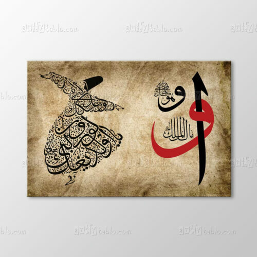 Semazen Hat Sanatı ve Elif Vav Tablo