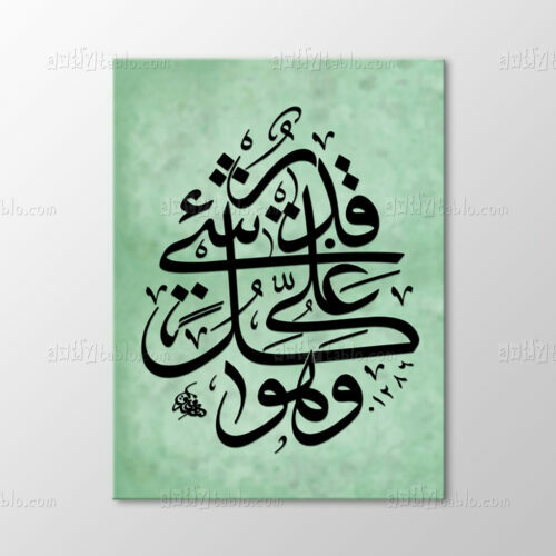 Ayet; Allah Her Şeye Kadirdir Tablo