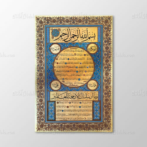 Muhakkak Sülüs Nesih Hilye, 1873 Tablo