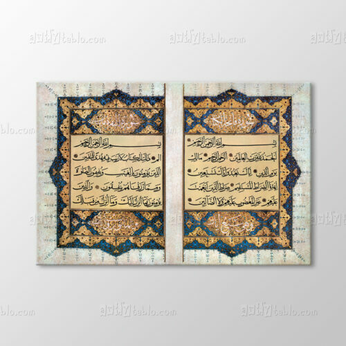 Kur'anı Kerim'den ''Muhakkak'' Serlevha, 1509 Tablo