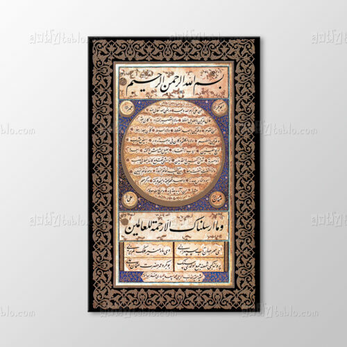 Ta'lıyk Hilye Levhası, 1778 Tablo