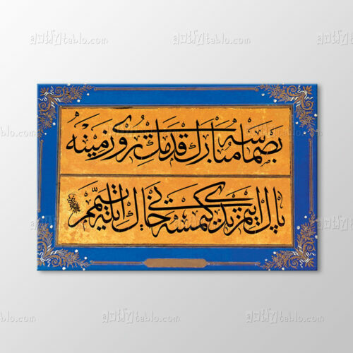 Celi Sülüs Levha, 1816 Tablo